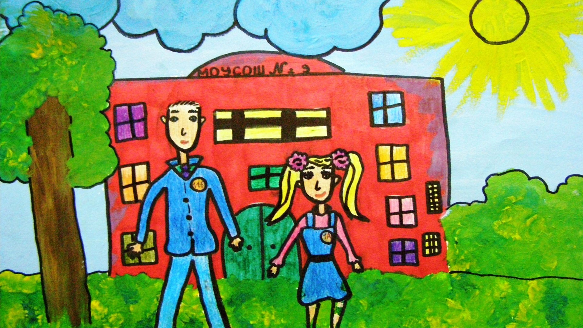 Детские рисунки к юбилею школы