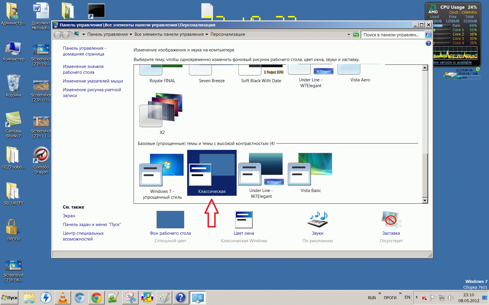Как поставить новые обои. Поменять картинку на компьютере. Поменять обои на компьютере. Рабочий стол Windows 10. Темы для компьютера.