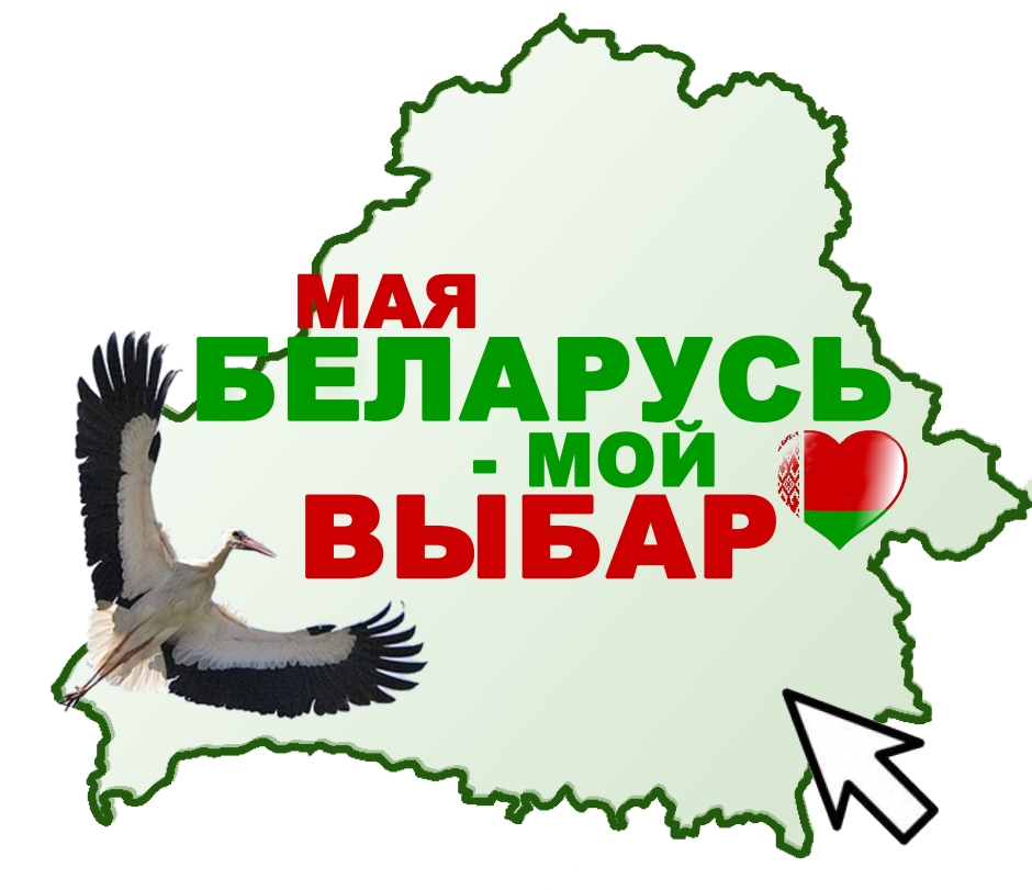 Картинка беларусь мая краіна