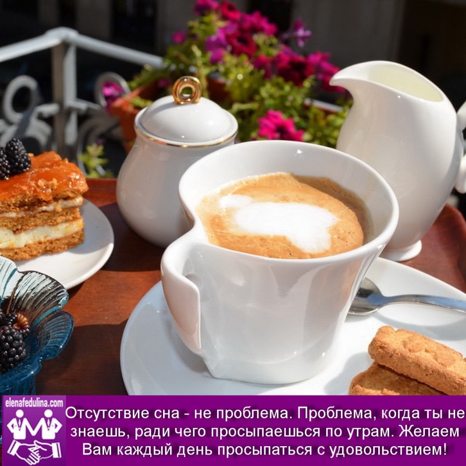 Добоое утро хороший выходных