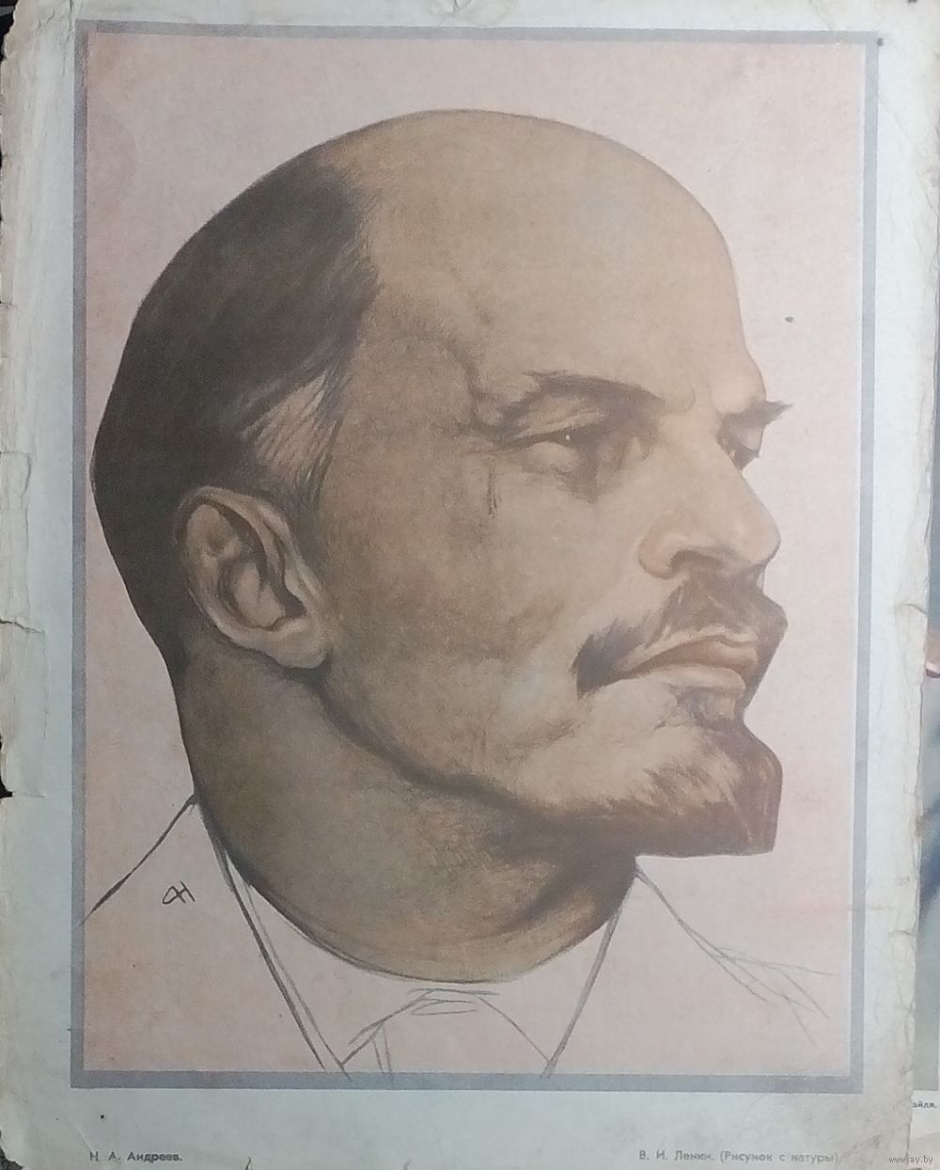 Н. А Андреев портрет Ленина