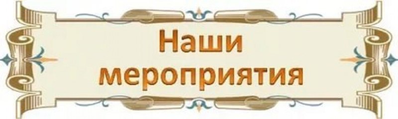 Клубы по интересам надпись