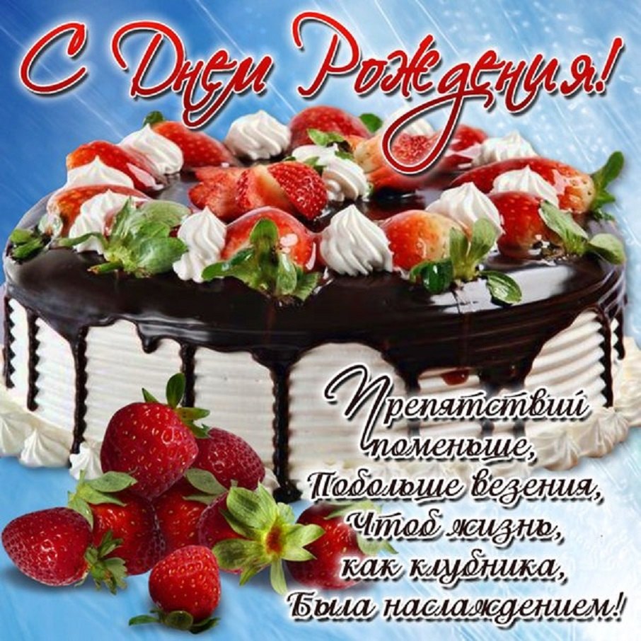 Шоколад ChokoCat Открытка С Днем рождения Торт молочный 20 г