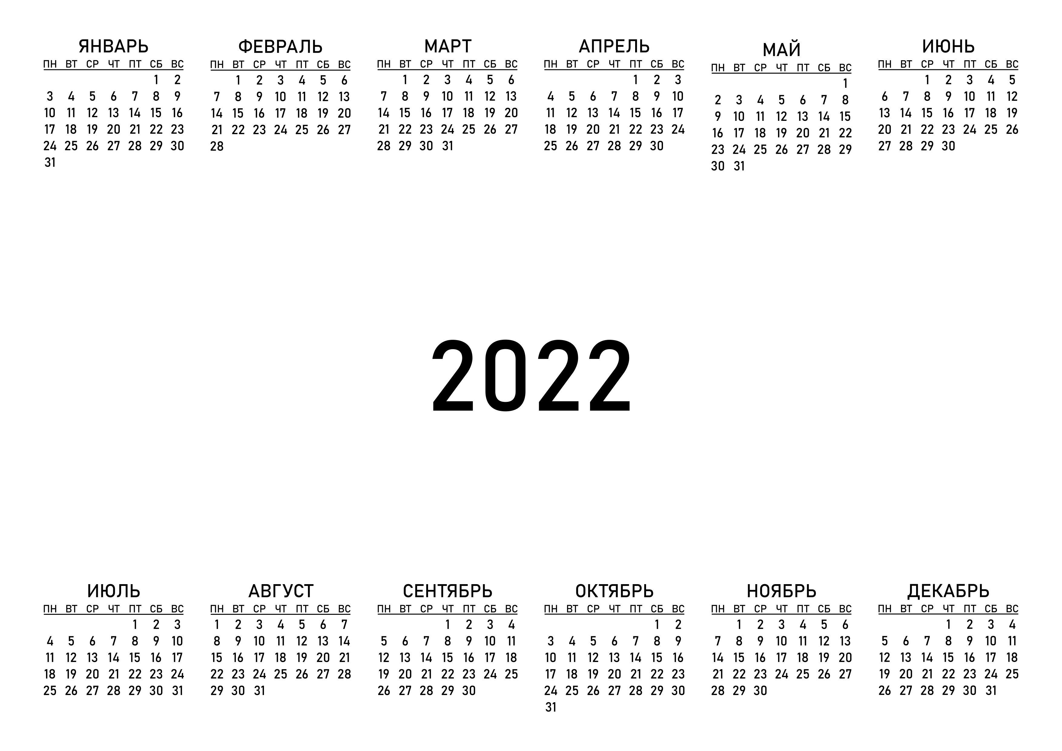 2 полугодие 2023
