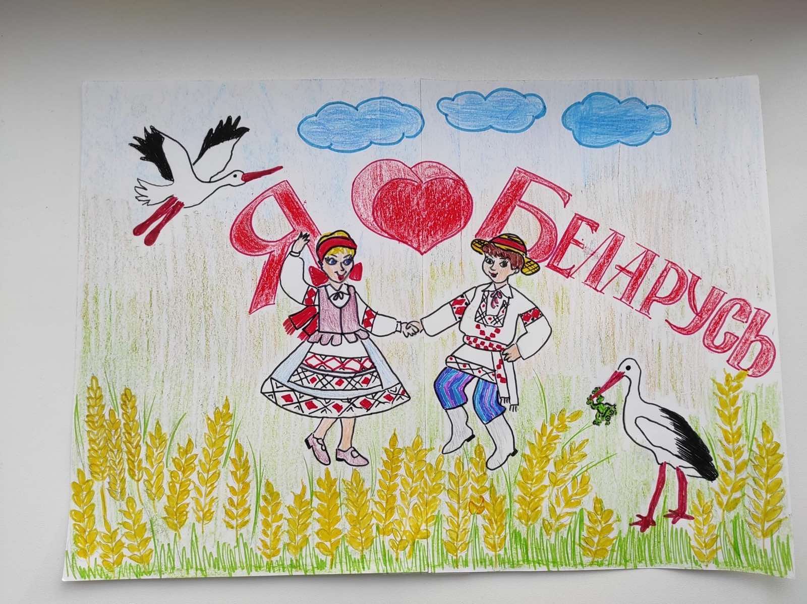 Мова конкурс. Рисунок на тему Беларусь. Рисунок на тему Беларусь моя. Я люблю Беларусь рисунок. Рисунок на тему я люблю Беларусь.