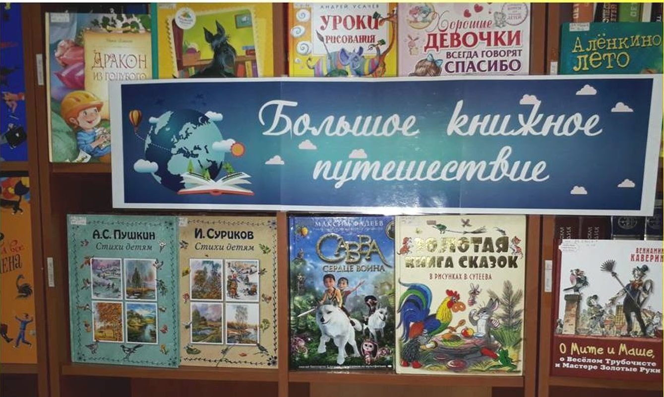 Книга библиотека книжная выставка