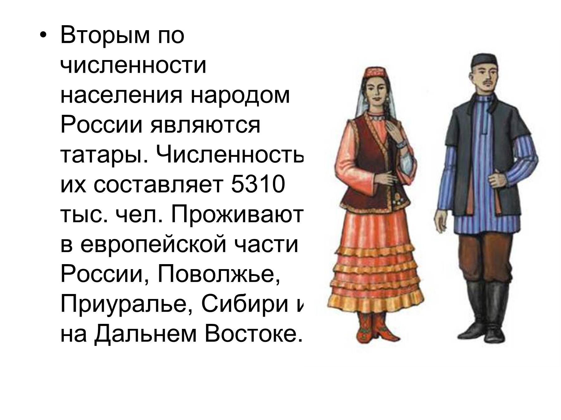 Рассказ о народе России