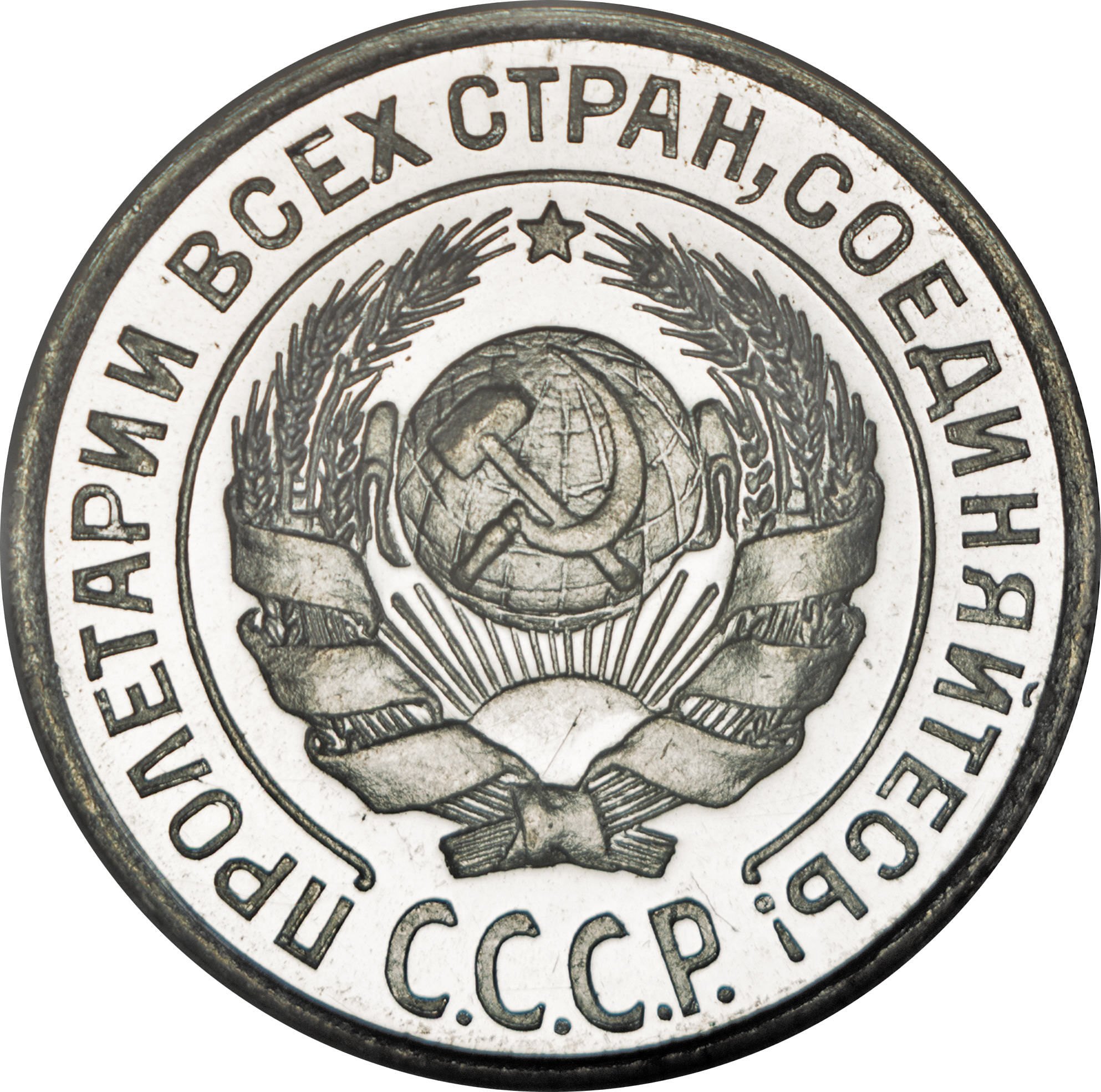 Гербовая печать СССР