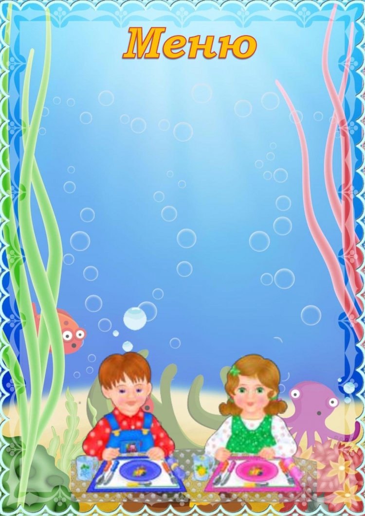 Маркировка в детский сад тема морская