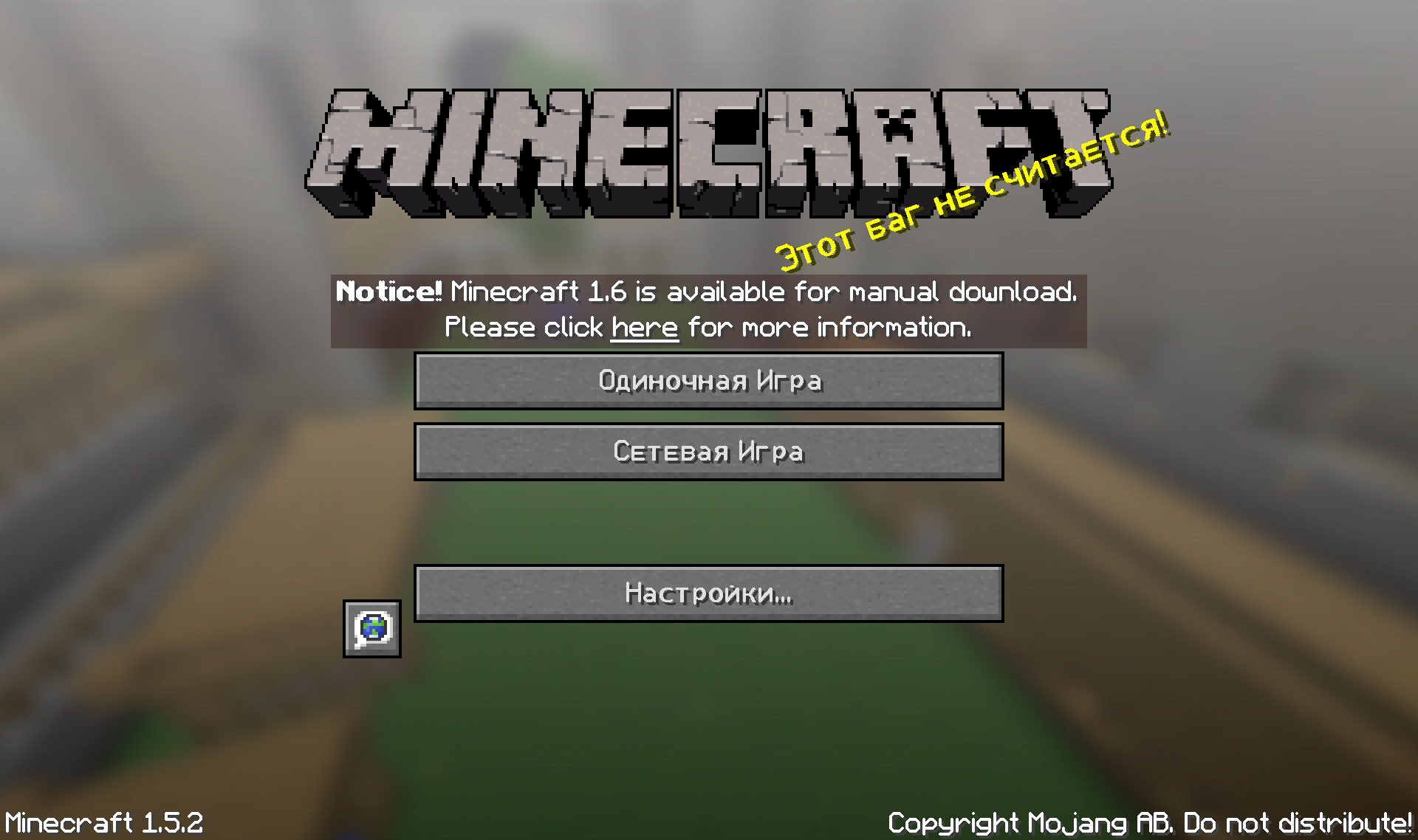 Надпись на весь экран майнкрафт. Minecraft меню. Майнкрафт главное меню. Главное МИНБ МАЙНКРАФТА. Экран главного меню в МАЙНКРАФТЕ.