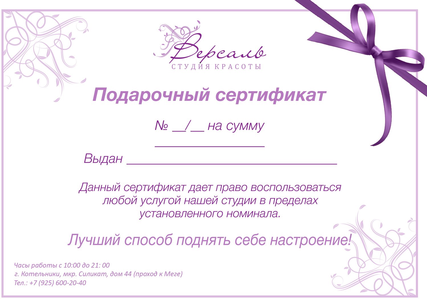Подарочный сертификат фотосессия в Ангарске: товаров: бесплатная доставка [перейти]