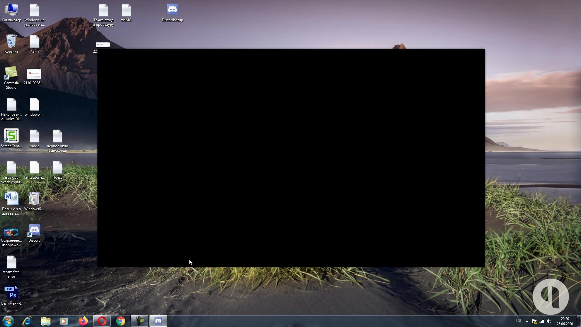 Изображение пропадает если оно. Черный экран. Черные квадраты на экране компьютера. Чёрный экран при запуске. Дискорд чёрный экран при запуске.