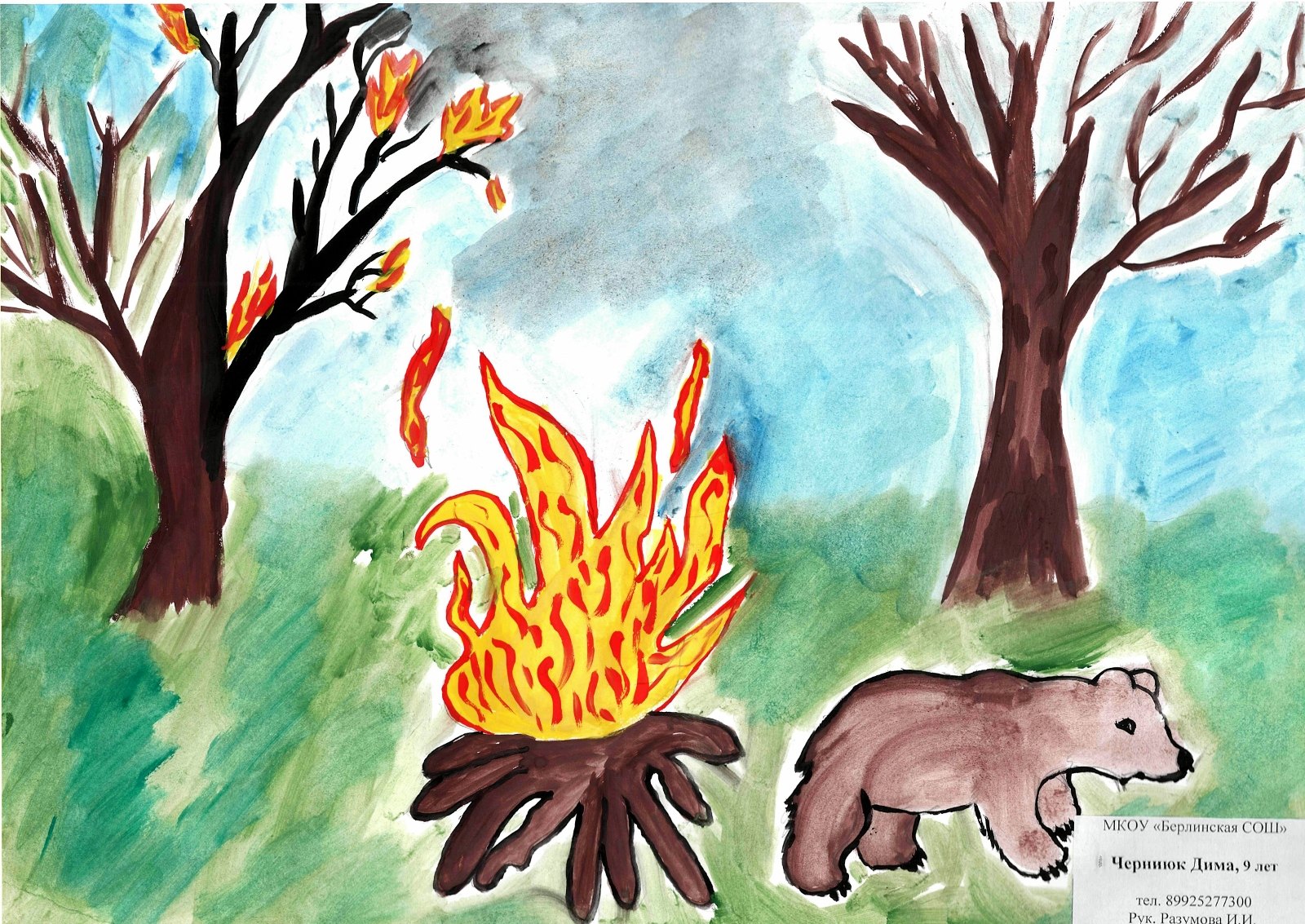 Лесные пожары 2 класс. Рисунок на тему Лесные пожары. Рисунок на тему пожар в лесу. Горящий лес рисунок. Рисунки на пожарную тему в лесу.