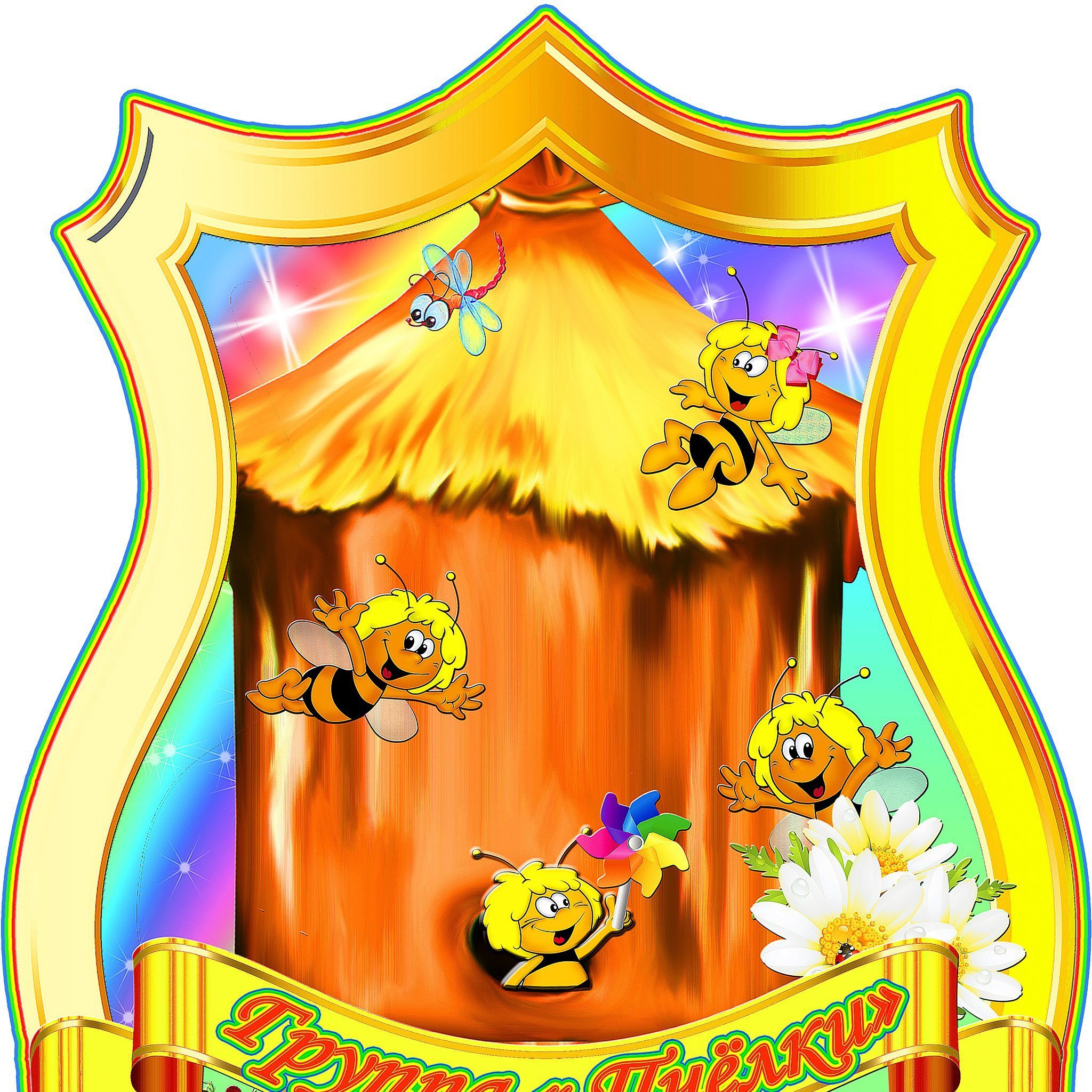 Герб группы пчелки в детском саду