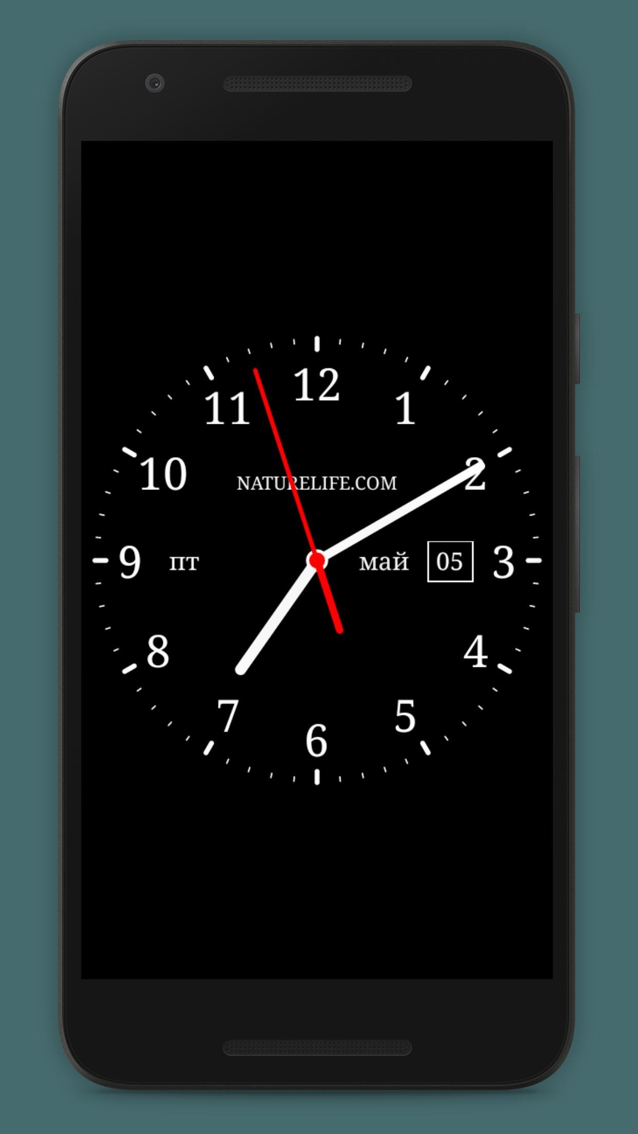 Аналоговые часы для андроид 4.2.2