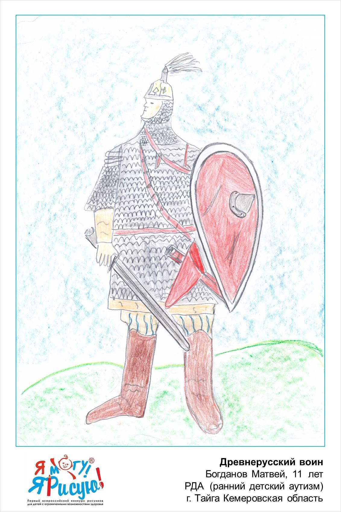 Рисование на тему древнерусские воины защитники