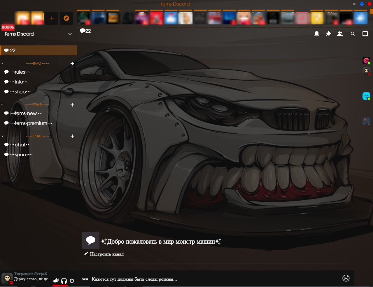 Темы Дискорд. Темы для дискорда. Крутые темы для дискорда. Тёмная тема дискорда.