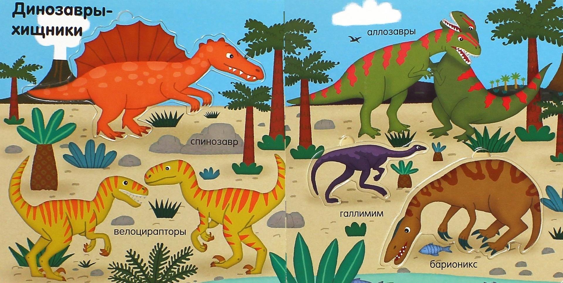 Про динозавров детям 3 года. Динозавры для детей. Динозавры для дошкольников. Изучение динозавров для детей. Динозавры для детей с названиями.