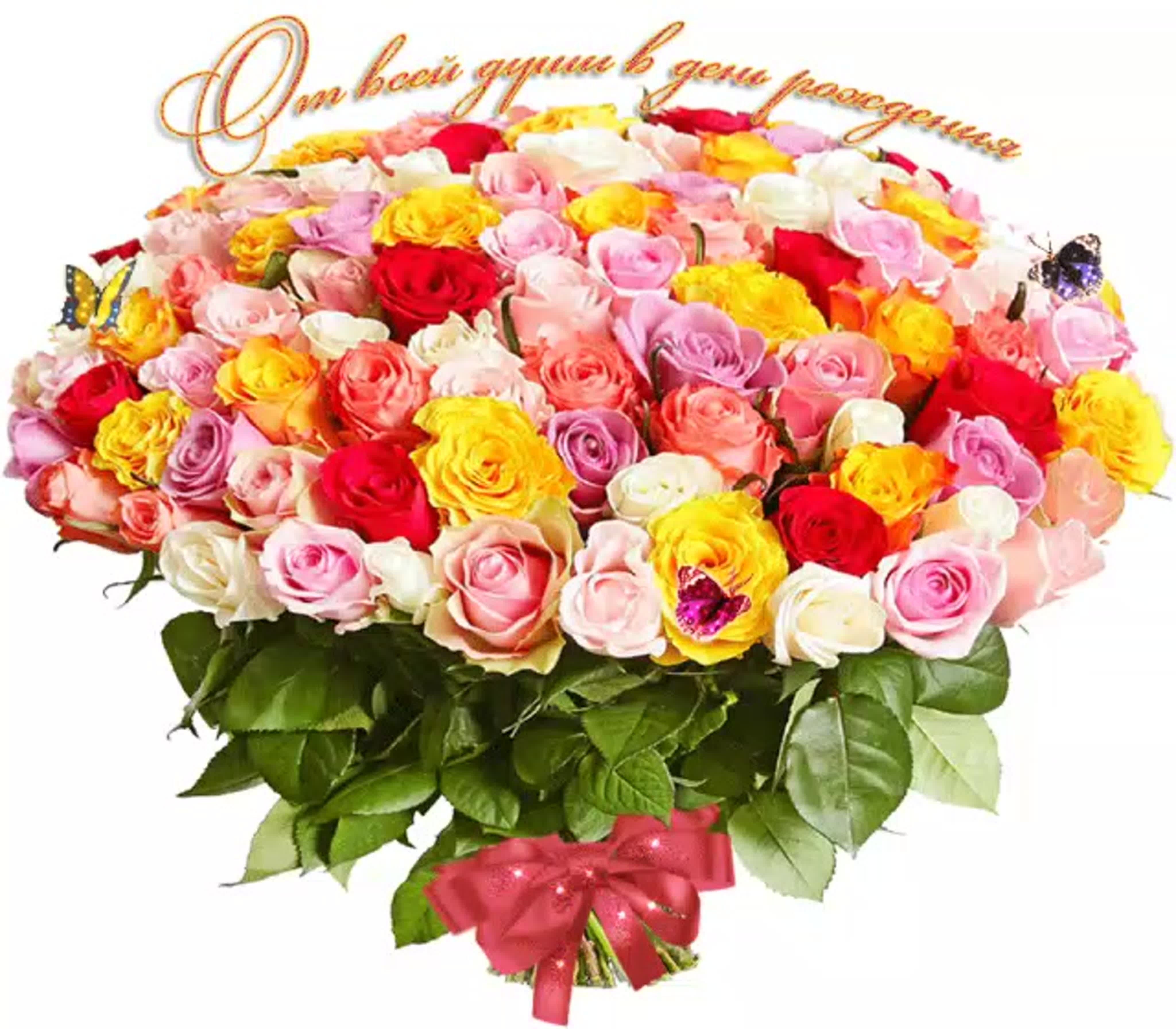 Заказ цветов в Тюмени с доставкой