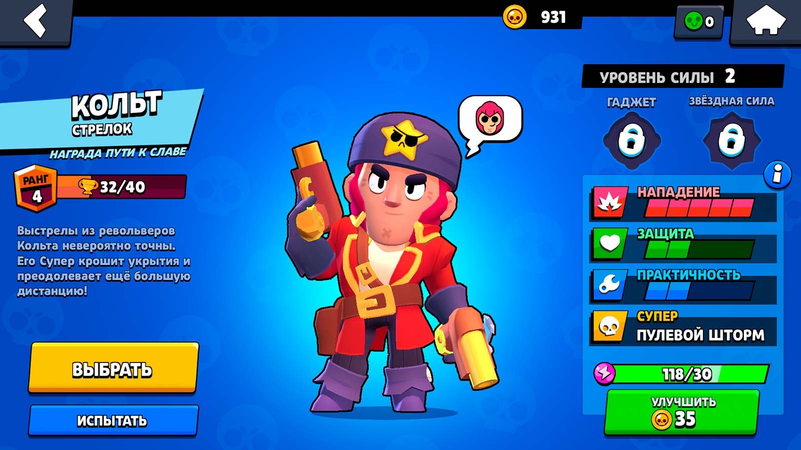 Bosinn brawl stars