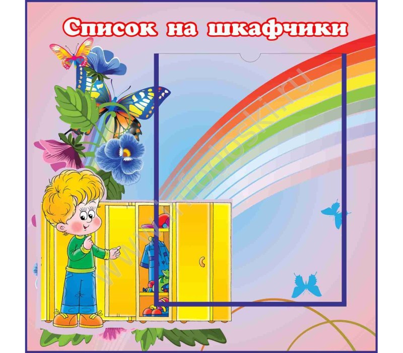 Самый популярный рисунок на шкафчиках в детском саду 100 к одному