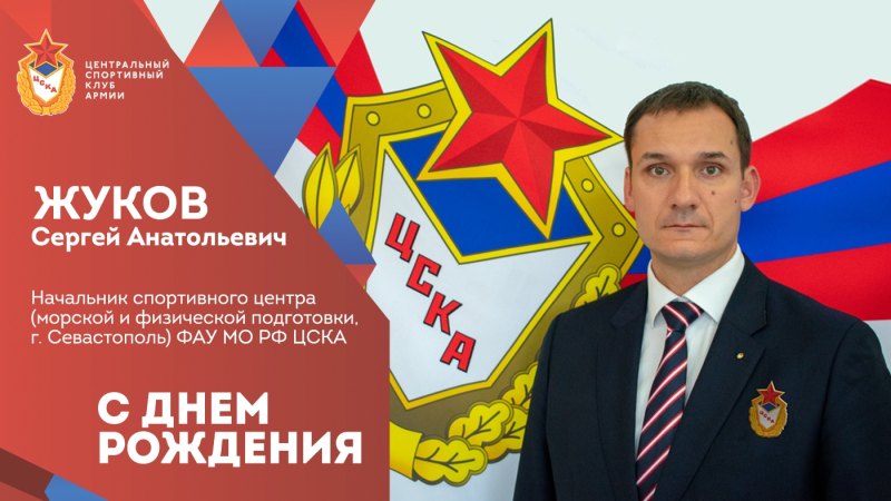 Жуков Сергей Анатольевич Камчатка