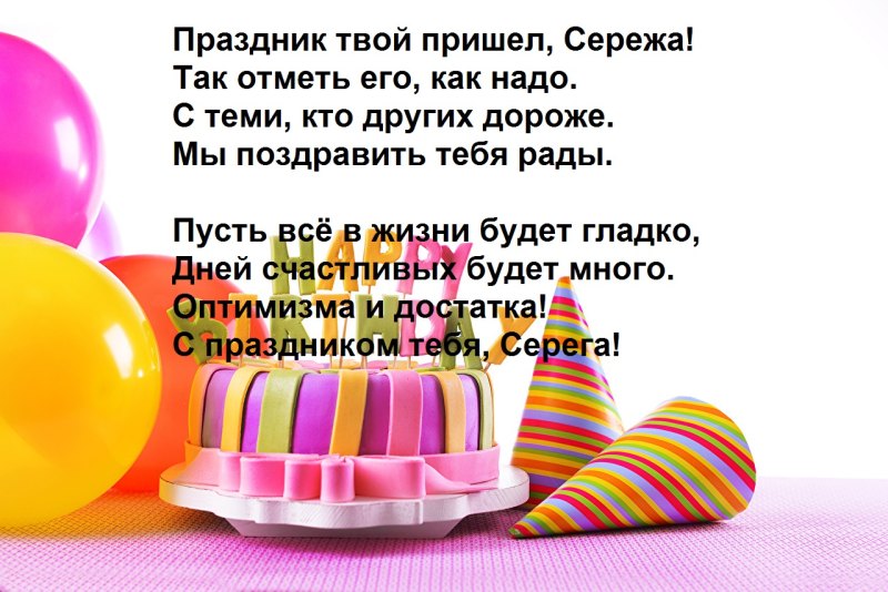 Открытка с днём рождения