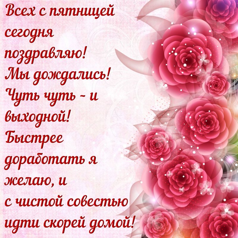 Красивые поздравления с днем рождения