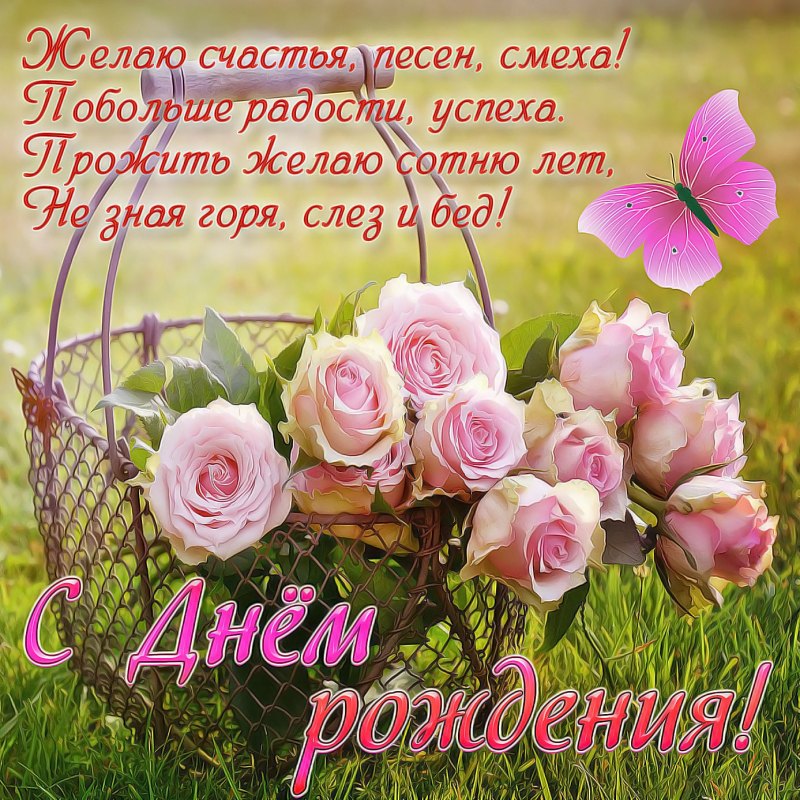 Поздравления с днём рождения Алине