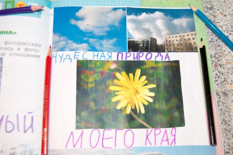 Проект малая Родина Пятигорск