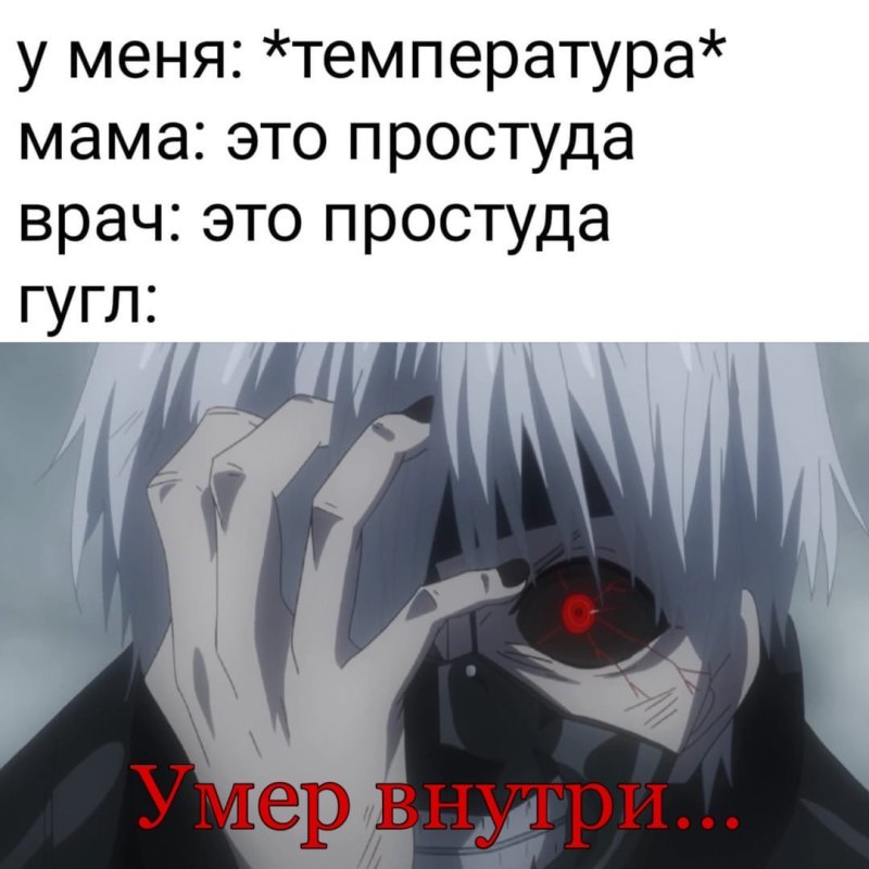 Я дед инсайд я дед инсайд