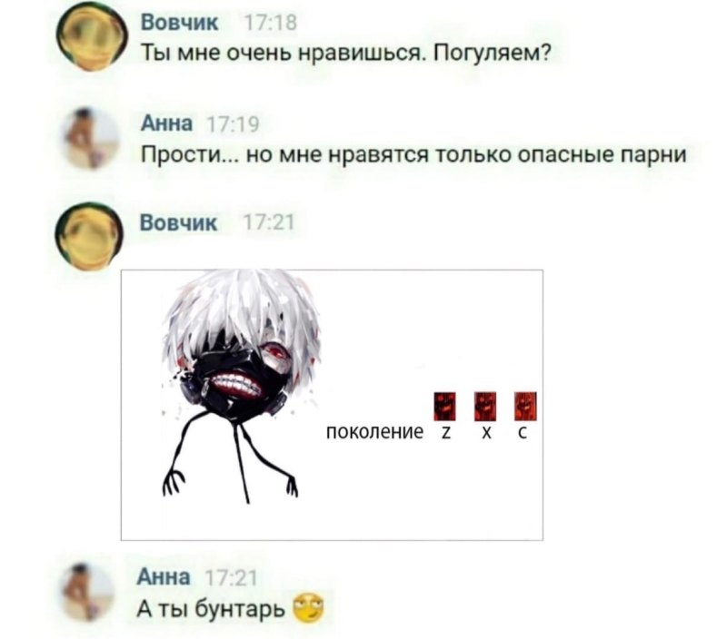 Я дед инсайд Мем