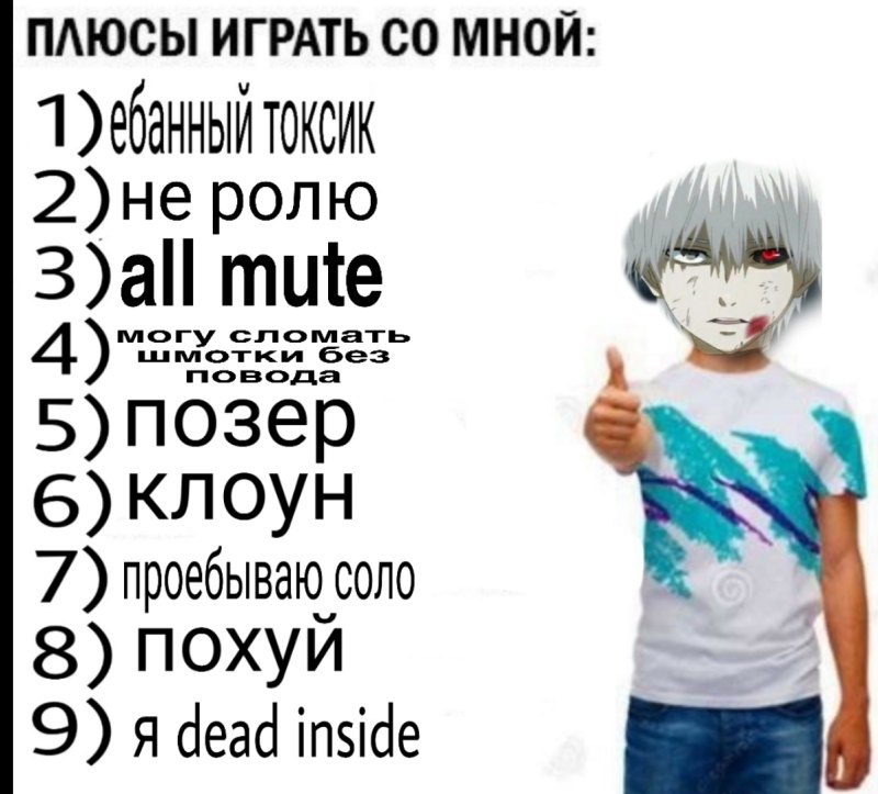 Dead inside фразы