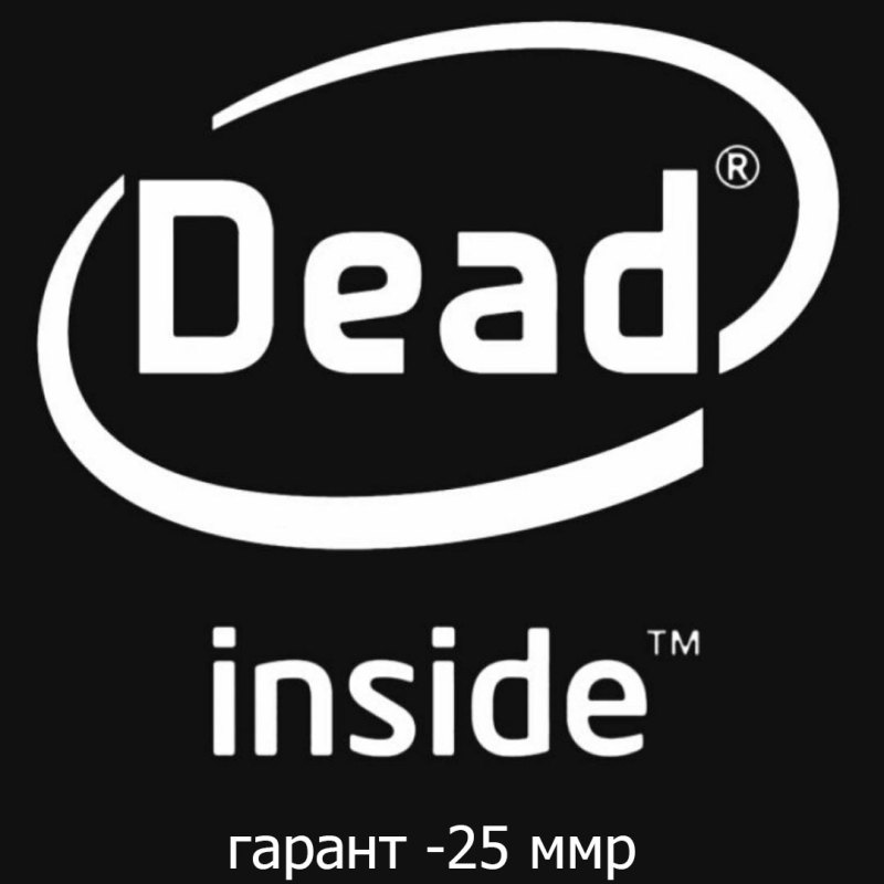 Dead inside Intel