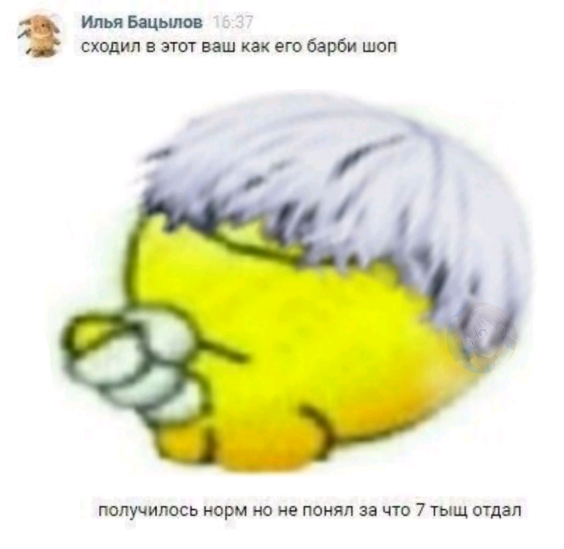 Смайлик дед инсайд