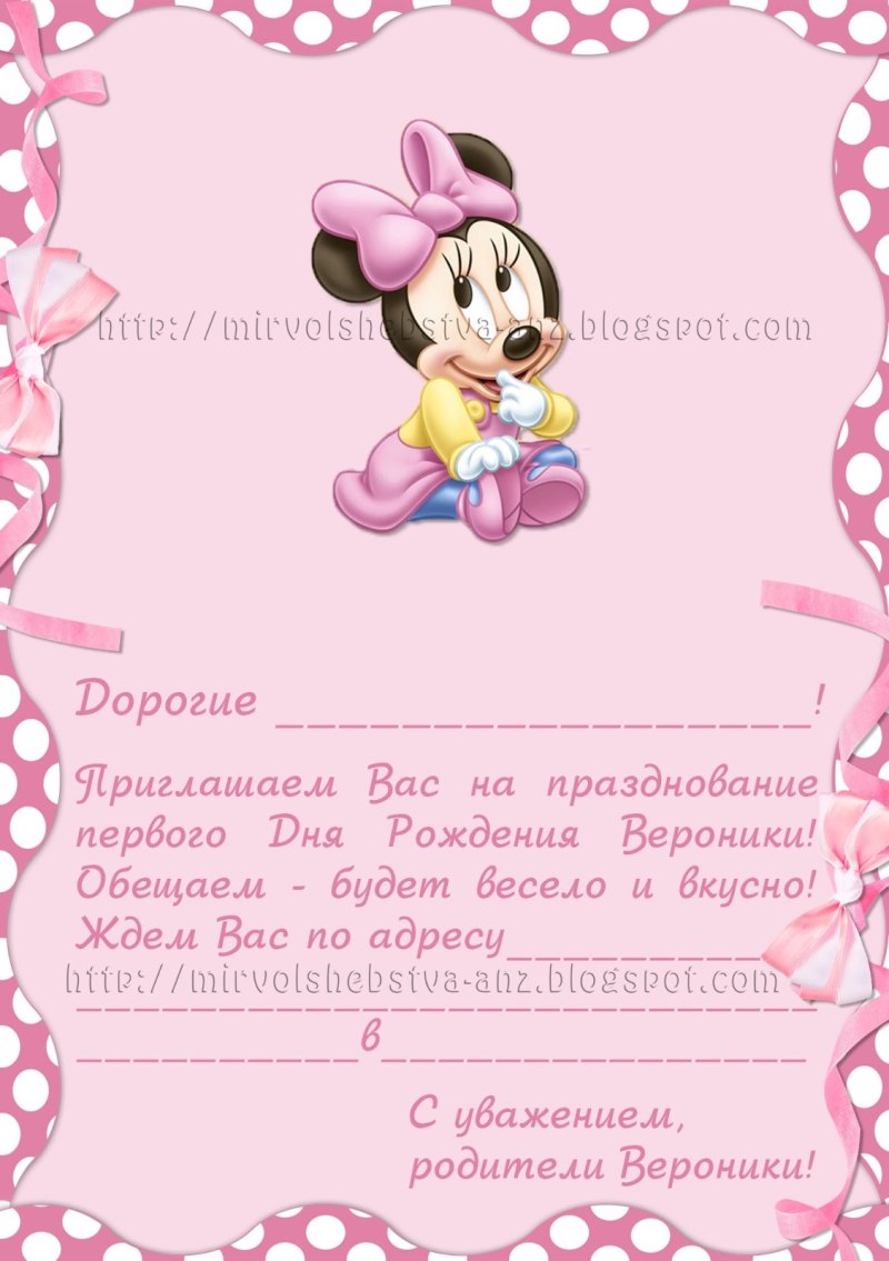 Приглашение на день рождения 1 годик — девочке/мальчику kinotv
