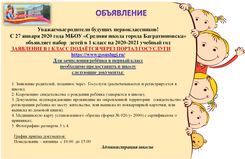 Как написать цепляющий заголовок объявления: ТОП способов