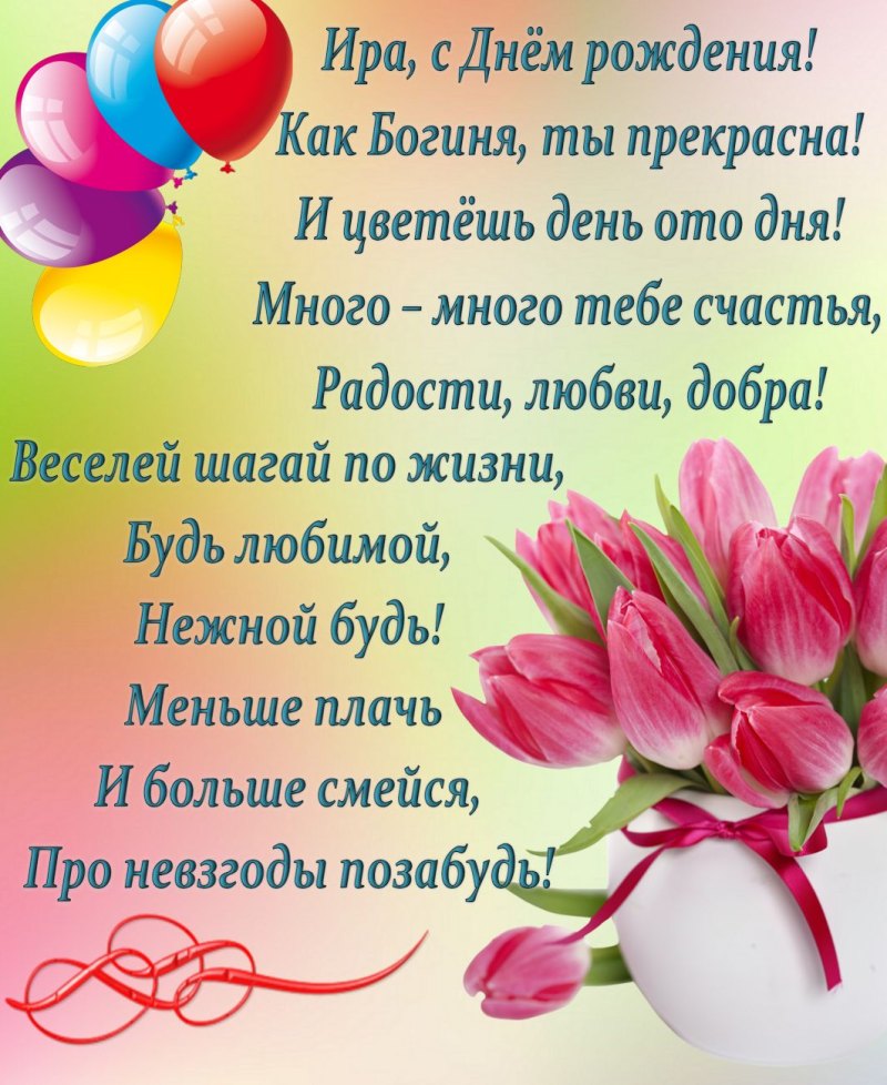 С днем рождения леночка открытки прикольные - фото и картинки yesband.ru
