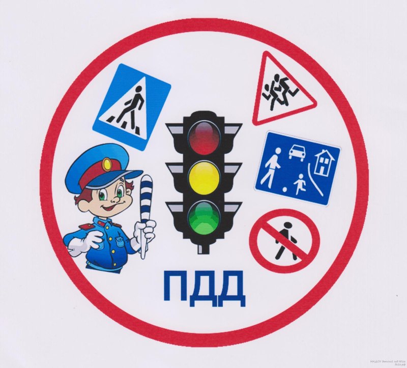 Знак движение пешеходов запрещено раскраска