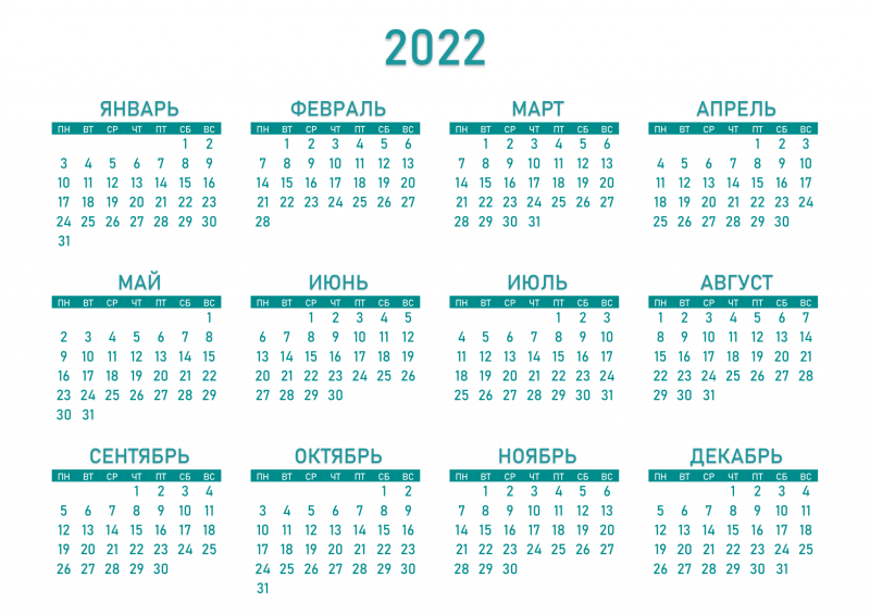 Календарь 2021 а3