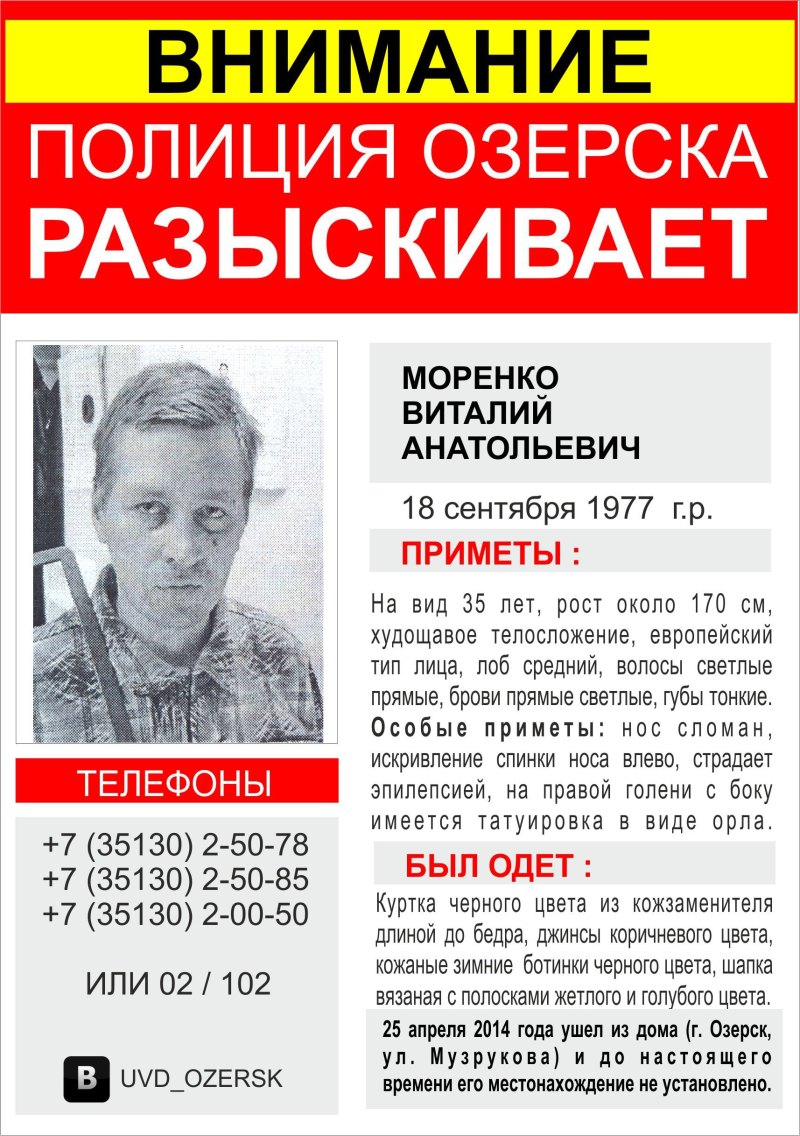 Смешные объявления о розыске