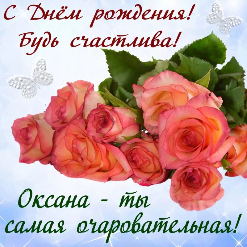С юбилеем