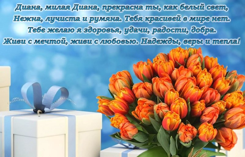 Поздравления с днём рождения