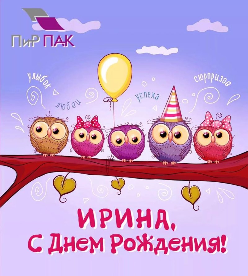 Поздравления ССДНЕМ рождения