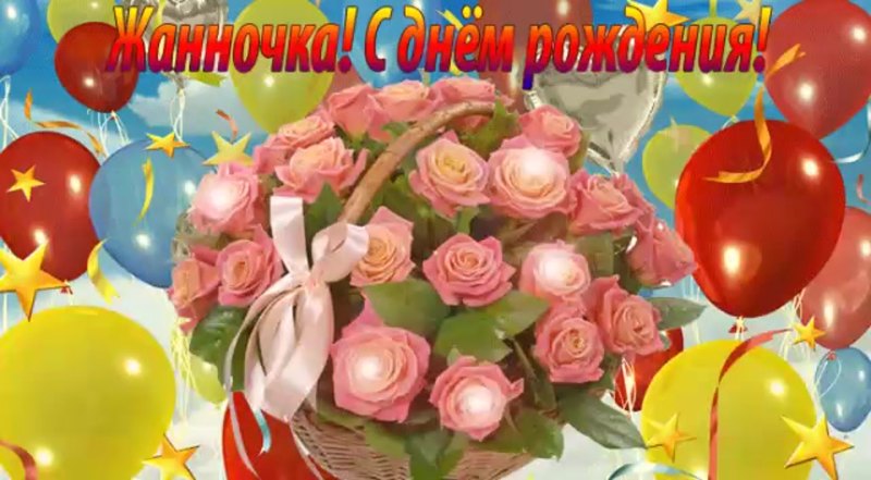 Картинки с днём рождения девушке