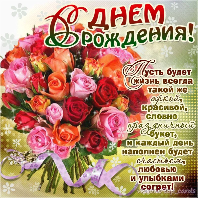 Пожелания на день рождения