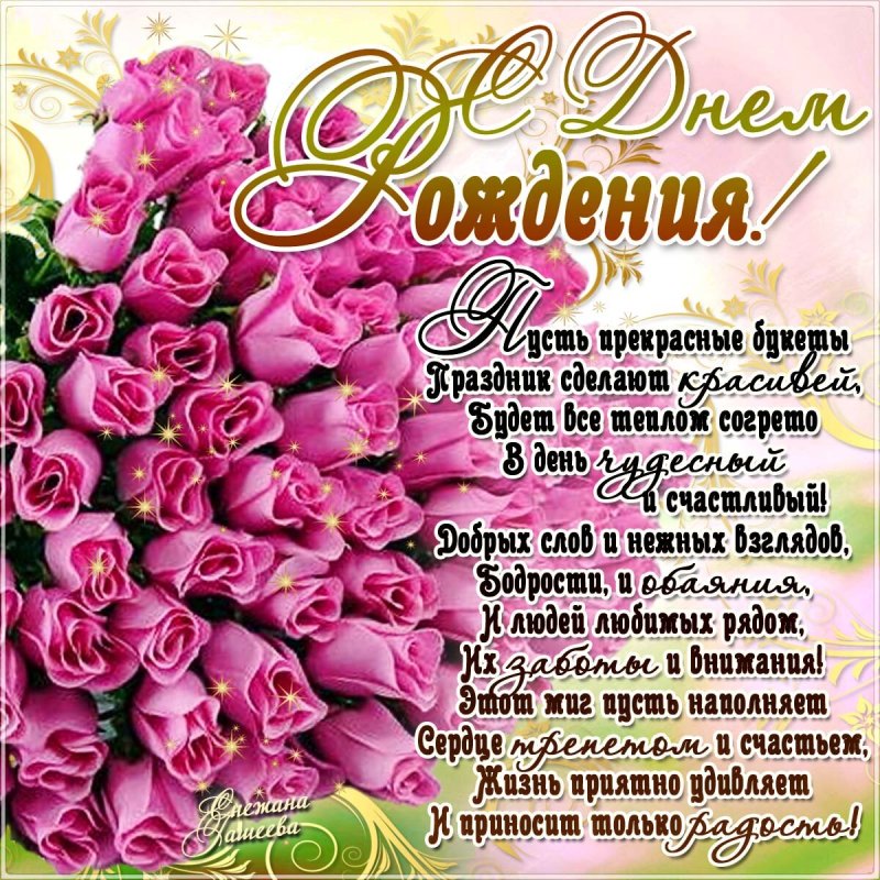 День рождения мамы