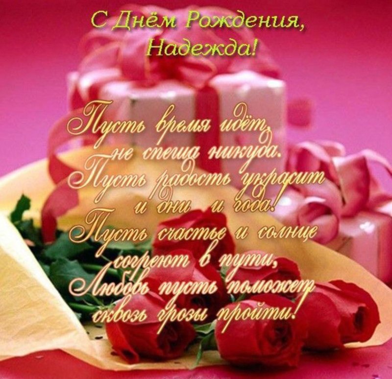 Розовые розы открытка