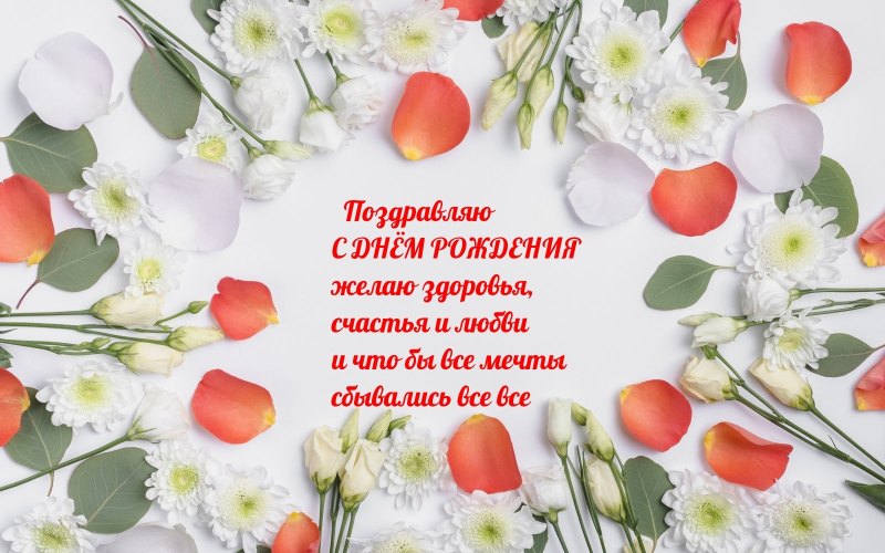 Поздравления с днём рождения Татьяне Александровне