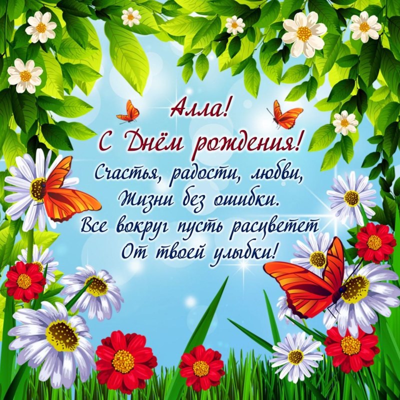 Стихи с днём рождения